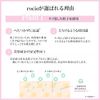 rocio Nano Essence Lotion, 5.1 fl oz (150 ml), Citrus Scent, For Non-Swinging Skin, Non-Clingy, Smooth (Sensitive Skin, Flickering Skin, Ceramide Formula)
