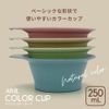 Ibil Color Cup Ice Gray CC-24F02