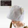 Kontex 55020-007 Imabari Sauna Hat Neko Ear Sauna Hat, gray