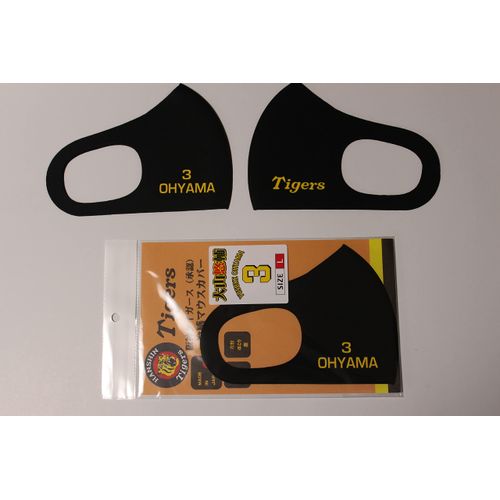 Hanshin Tigers Cooling Player Name Mouse Cover, Mask, Pollen UV Protection, Made in Japan (Oyama, L)