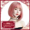 FESHFEN Wig, Bob, Short, Princess Cut, Full Wig, Wig, Princess Hair, Women's, Straight, Natural, Halloween, Small Face, Harajuku Style, Patty Bangs, Everyday, Heat Resistant, Cherry Pink