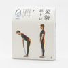 Sakurai 54194 Elgam Erugam Posture Muscle Training Hard