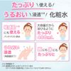 Hada Labo Extreme Water Hatomugi Extract x Nanoated Mineral Hyaluronic Acid x Vitamin C Acid Penetrating Lotion, 13.5 fl oz (400 ml)