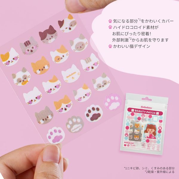 Dododots Beauty Patch, Spot Patch, Point Patch, Cute Patch, Portion Pack, Cat Skin Care, MANJA CAT