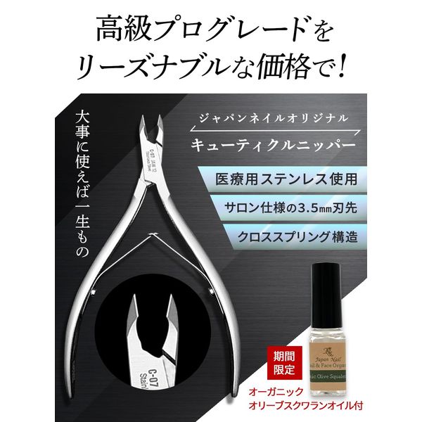 Professional Cuticle Nipper for jaw12