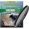 MARUMI DHG72ND8 Neutral density 72mm Black camera filter
