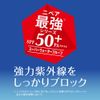 Nivea UV Deep Protect ＆ Care Essence SPF50+/PA++++ - 50g