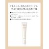 Elixir Superiel Control Base UV N (Natural) (SPF32, PA++), 0.9 oz (25 g)