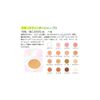 Stage Foundation Professional G, Highlight [三善]