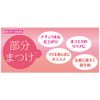 byu-texi-neira- Part Lashes BMA – 1 Under Lashes 8 mm