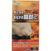 【第2類医薬品】本草防風通聖散エキス錠-H 360錠 ×4