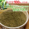 Hifatsu Powder 100% [55g] Made in India