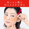 Cyprus Melat Cheek Sagging Cheeks Raise Cheeks Phosphatidylcholine Blended Sheet Beauty Sheet