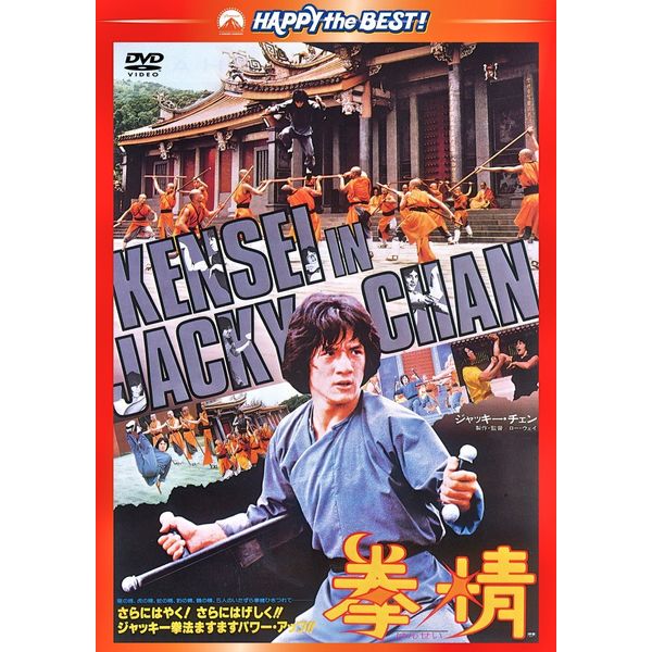 Fissei (Japanese Dubbing Version) (DVD)