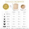 ORIKAGO Mini Basket - Living Basket Small Storage Tabletop - Basic Natural Black