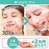Masiro Triple Plus Face Treatment, 7.1 oz (200 g), Face Wash, Pore Care, Exfoliating Care