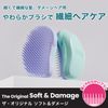 Tangle Teaser, The Original Soft & Damaged Antique Mauve