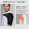 IWAMA HOSEI SHOULDER FIT-MIDDLE Shoulder Supporter, For Men, Men's