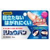 [Third-class OTC drugs] Oki Ryukin S 10mL