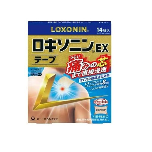 【第2類医薬品】ロキソニンEXテープ 14枚 ×3