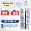 ２本セット クリアストロングショット アルファ