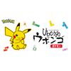 Ubongo Pokemon