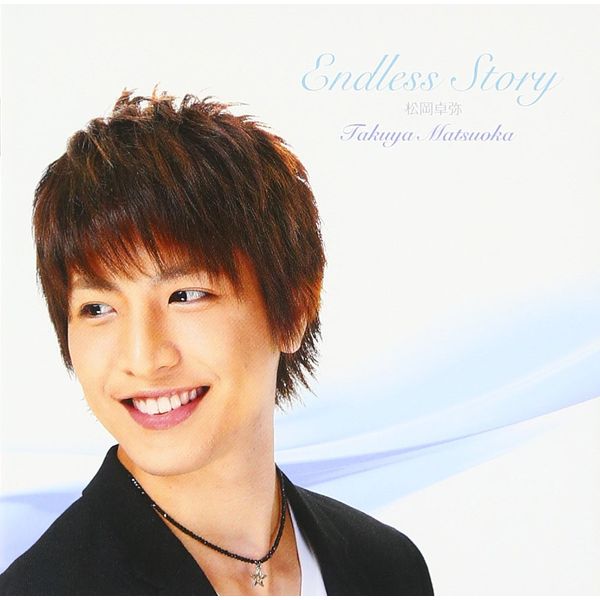 Endless Story