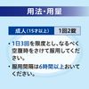 [Designated 2nd Pharmaceutics] No Pills 32 Tablets