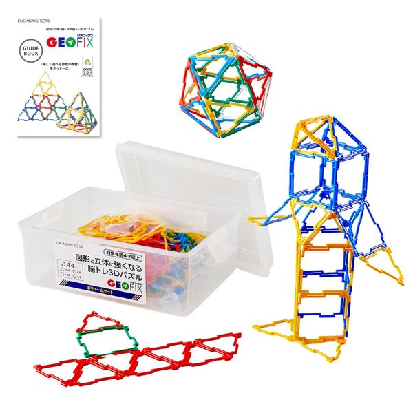 GEOFIX Volume Set with Storage Box, Educational Toy That Strengthens Shapes and Dimensions, For Ages 4 and Up (Standard Color)