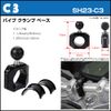 [REC-MOUNT23] Tablet / Mini Tablet Mount Set (A48 + B1 + C3) [SH23-A48-B1-C3]
