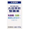 【第3類医薬品】太田胃散整腸薬 160錠 ×9