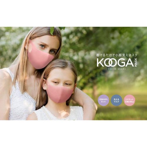 KOOGA MASK Mask, Urethane Material, Sponge Mask, Small Face Mask, Pack of 3, Individually Packaged, Washable Mask, Pollen UV Protection, M Size, Beige