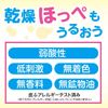 kewpie baby skin milk 330ml