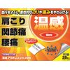 [Third-class OTC drugs] Warm Outlet Ship MS PB 28 pieces * Products subject to the self-medication tax system