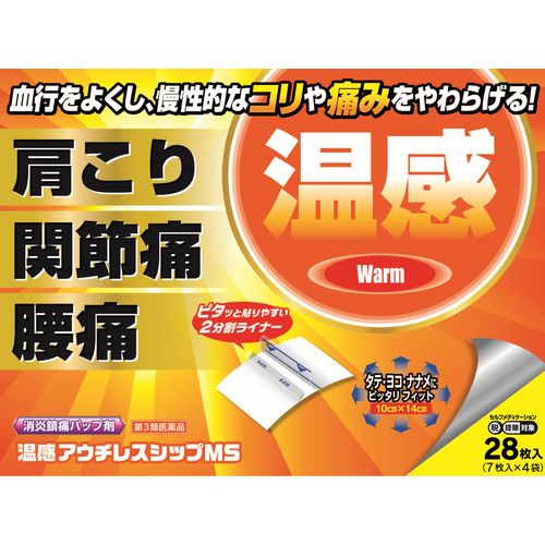 [Third-class OTC drugs] Warm Outlet Ship MS PB 28 pieces * Products subject to the self-medication tax system