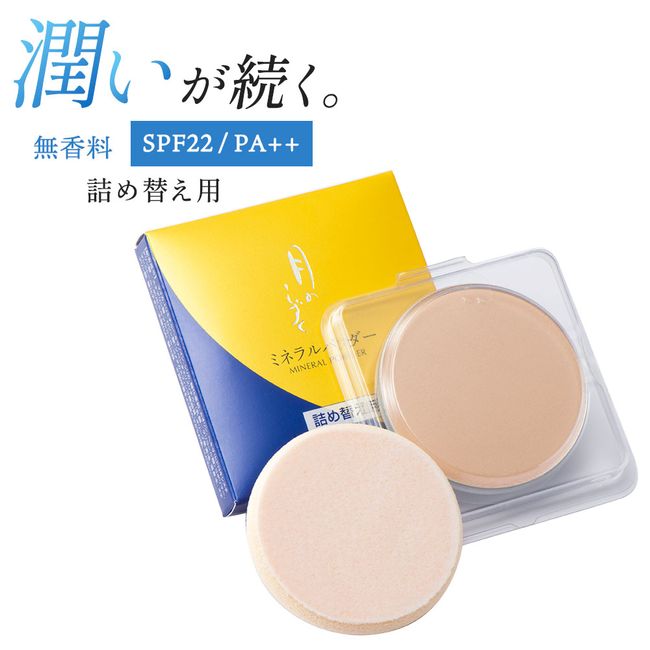 Tsuki no Drop Cosmetics Mineral Powder Refill 11g