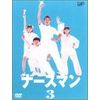 ナースマン VOL.3 [DVD]