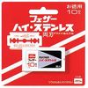 High Stainless Steel Double-edged 10 Pieces