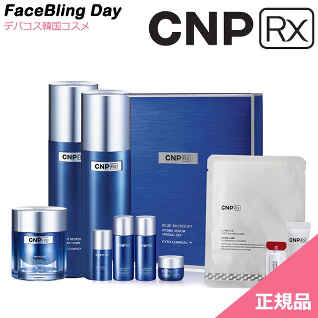 [Free Shipping] Blue Microlift Hide 3-piece Set [Intensive Anti-Aging] [Cha &amp; Paku RX] [CNP RX] [Korean Cosmetics] [CNP] [Rakuten Overseas Direct Delivery] Lotion + Emulsion + Cream + 7 bonus items included★ Whitening wrinkle care