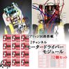KITAX Motor Driver Module Motor Drive Module Set of 12 2ch DC H Bridge Red