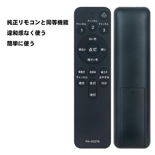 WINFLIKE Replacement Remote Control Compatible with HK9327 HK9098KT HK9098T HK9337 HK9328K HK9493MM HK9336 HK9331T Panasonic Lighting Fixture