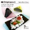 Medium Onigirapa3 & Folding Sand Orusand E Set (SYP&Vitamins, 2)