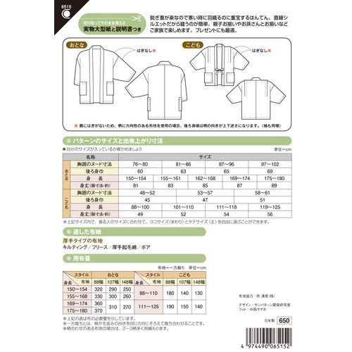 Sun Planning Pattern Pattern Parent-child Hanten 6515