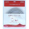 FHS-4A Bath water hose set