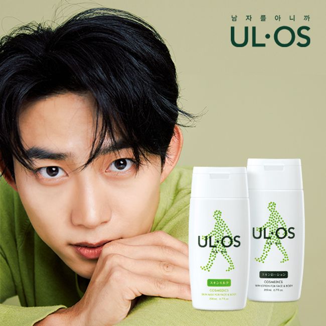 Uros Skin Lotion Skin Milk Men's All-in-One Set