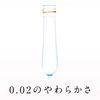 Okamoto Condoms Okamoto Zero Two 0.02 Standard 12 units