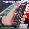 Tire Wax Bombay