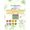 Liet Organic Balm 1.7 oz (48 g)