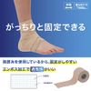 Nitoms EB-50 EB Tape, Sports Tape, Multi-Roll Pack, Elastic, Thick, Firm Fixation, Injuries, Peel and Off, No Excessive Pressure, Beige, Width 2.0 inches (50 mm) x Length 13.1 ft (4 m) (Stretch), 6 Rolls