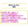 [Second-class OTC drugs] New Calsichu D3 100 tablets